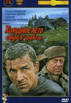 Беспокойный