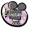 kinoman