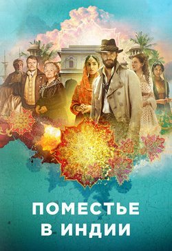 Дом Бичема