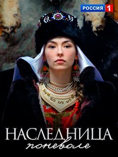 Ловушка для королевы