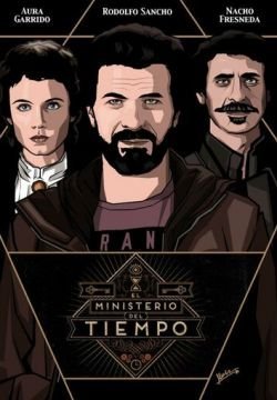 Министерство времени