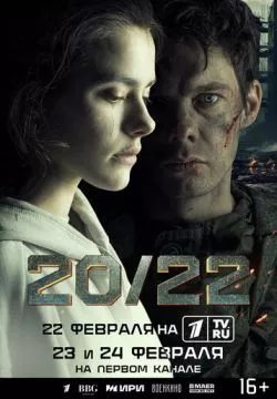 20/22