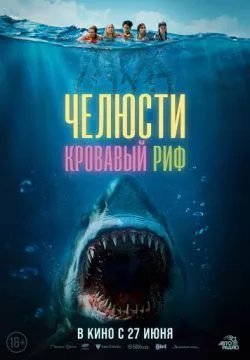 Что-то в воде