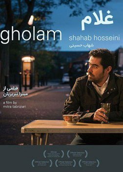 Гулам