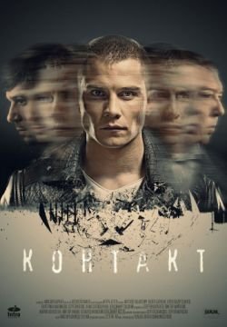 Контакт
