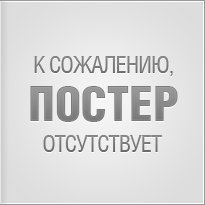 Война меж двух миров