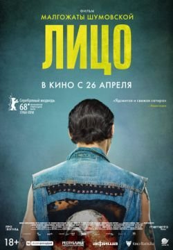 Лицо