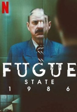 Состояние фуги 1986
