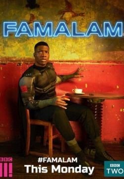 Фамалам