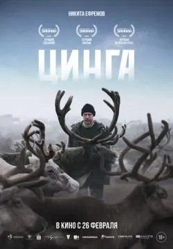 Цинга