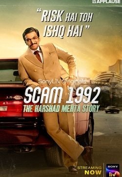 Жульничество 1992: История Харшада Мехты