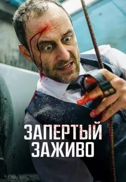 Вот дерьмо!