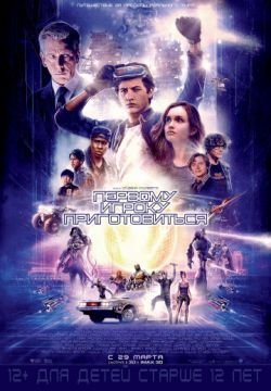 Первому игроку приготовиться