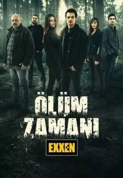 Время умирать