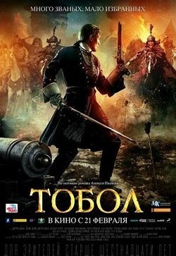 Тобол