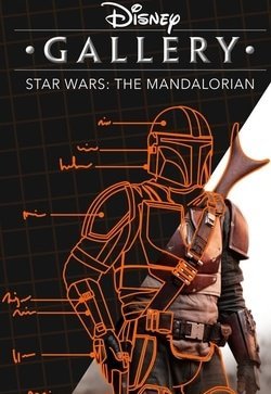 Галерея Disney: Мандалорец