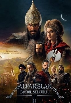 Альпарслан: Великие Сельджуки