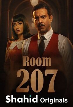 Номер 207