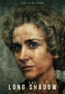 Длинная тень