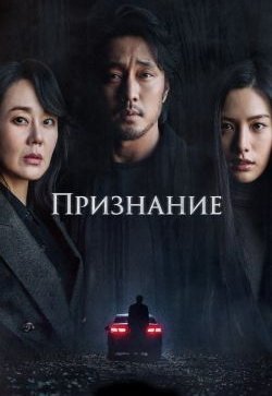 Признание