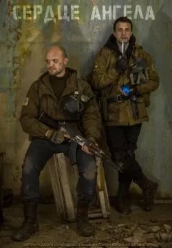 S.T.A.L.K.E.R.: Сердце Ангела