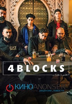 4 квартала