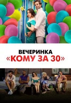 Былые деньки