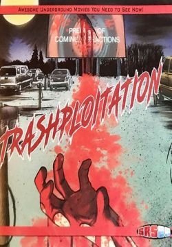 Трэшовое кино