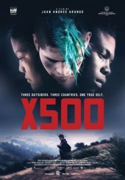 Икс 500