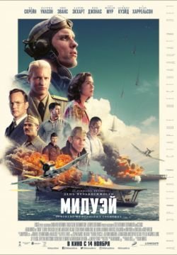 Мидуэй