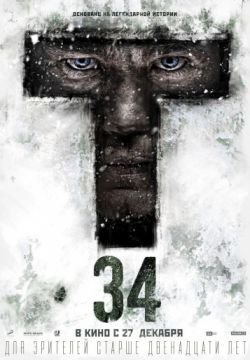 Т-34
