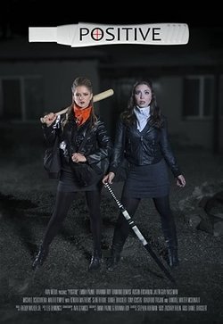 Две полоски