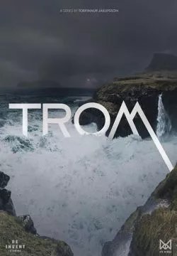Тром
