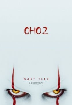 Оно-2