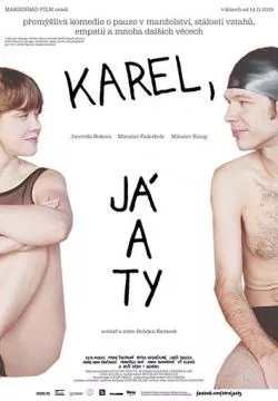 Карэл, я и ты