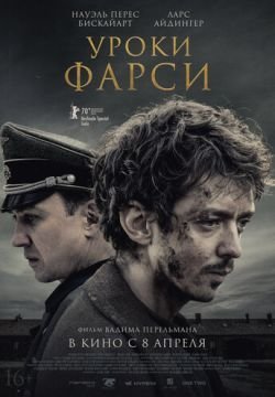 Уроки фарси