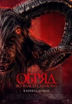 На грани смерти