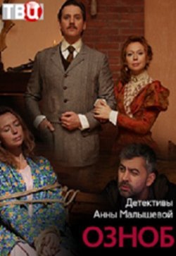 Озноб