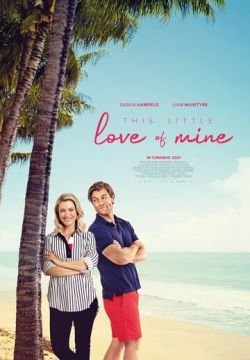 Моя маленькая влюбленность