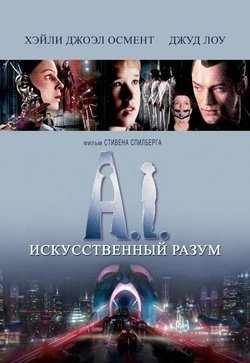 Искусственный разум