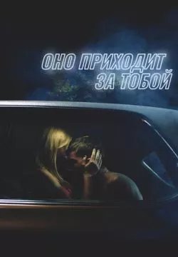 Оно