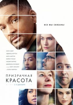 Призрачная красота