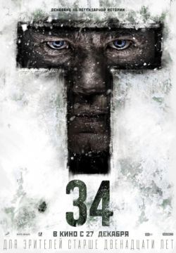 Т-34