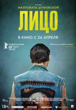 Лицо