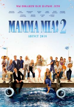 Mamma Mia! 2