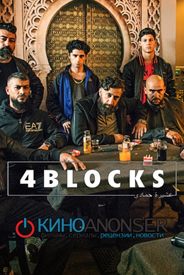 4 квартала