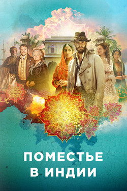 Дом Бичема