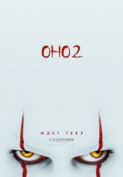 Оно-2