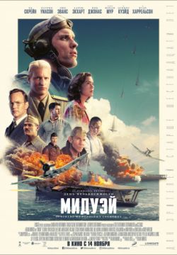 Мидуэй