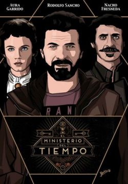 Министерство времени